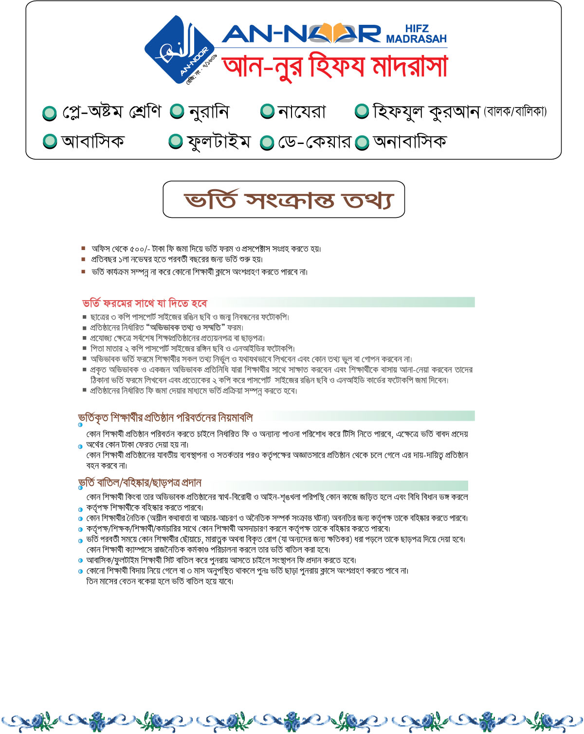 Hifz Admission